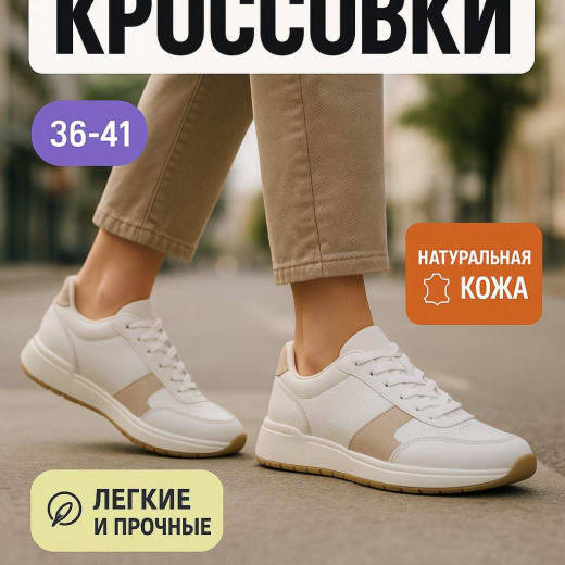 Товар на модели на улице